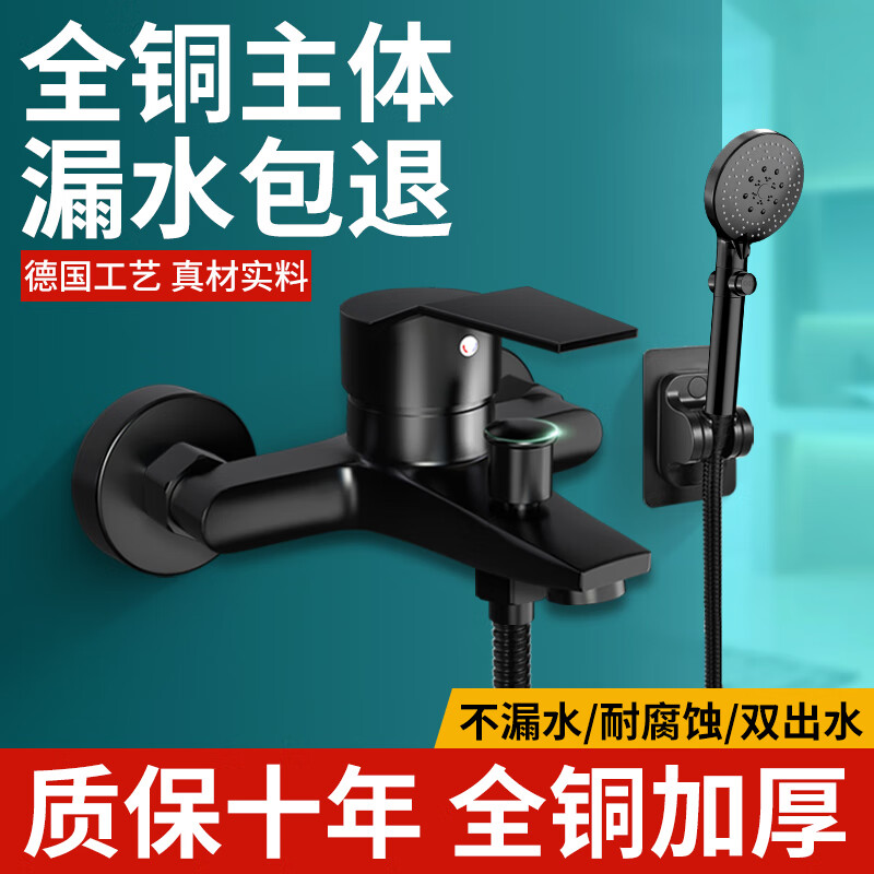 起点如日（QIDIANRURI） 冷热水龙头暗装淋浴混水阀浴室全铜加重淋浴龙头花洒套装 【雅黑全铜】混水阀龙头