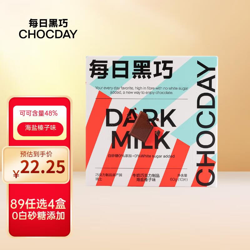 怎么查看巧克力历史价格|巧克力价格比较
