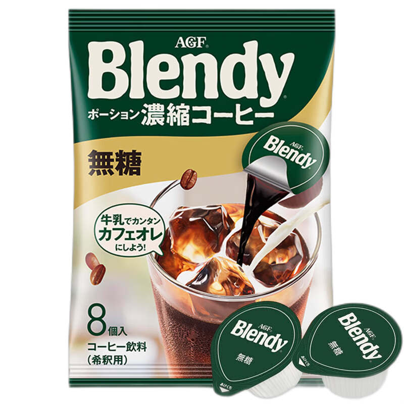 AGF blendy布兰迪胶囊咖啡144g