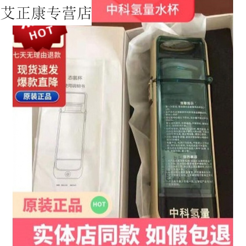 中科氢量富氢水杯水素氢氧分离玻璃电解杯小分子中科氧量徐州 中科氢