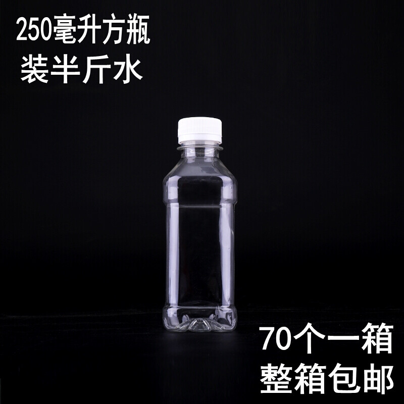 透明塑料瓶 带盖食品级pet一次性一斤装空酒瓶饮料瓶矿泉水空瓶子 250