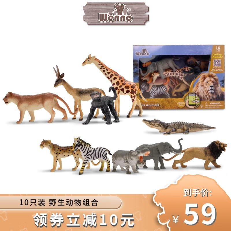 怎么查看京东儿童仿真动物玩具商品历史价格|儿童仿真动物玩具价格走势图