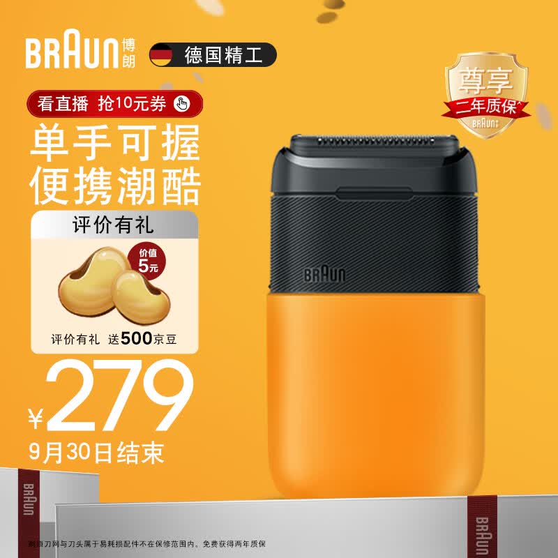 博朗（BRAUN）X系便携式迷你电动剃须刀德国进口刀头往复式剃须刀刮胡刀男士男生生日礼物送老公送男友使用感如何?
