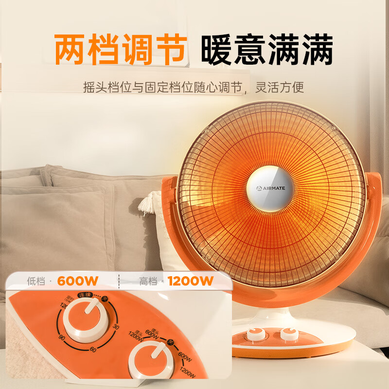 艾美特（AIRMATE）小太阳取暖器轻音电热扇远红外制热电暖气家用节能省电烤火炉暗光陶瓷速热两档调节柔光款倾倒断电 低杆【快速取暖/1200W】HF12081T-W