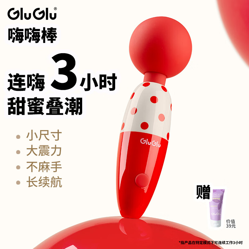 GLUGLU嗨嗨震动棒av棒女性专用成人玩具自慰器女用阴蒂高潮调情趣用品 【进阶升级】碎花粉遥控版+润滑礼包