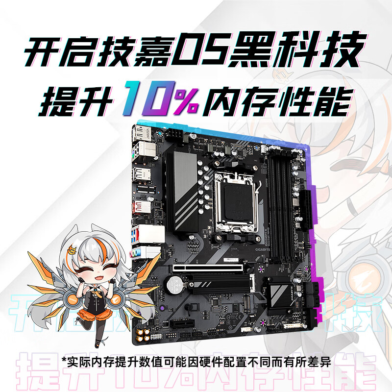 技嘉 超耐久B650M K DDR5 图 5