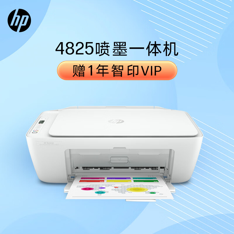 惠普（HP）DJ 4825彩色无线喷墨打印机家用大印量低成本照片打印机学生家用微信打印（打印复印扫描）