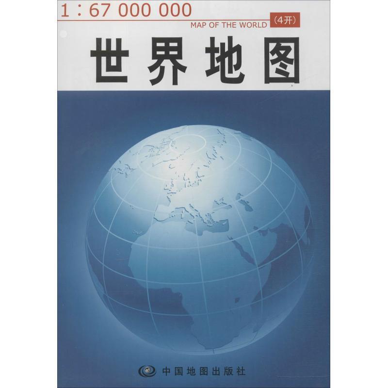 世界地图 周涛 编辑【正版书】