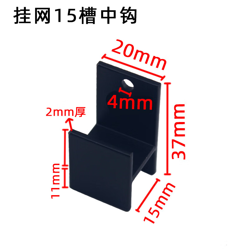 木可西家用五金瓷砖冲孔板挂钩样板展示钩陶瓷展具钩展架卡扣配件样品钩 铝中钩15槽黑色（上下两用）