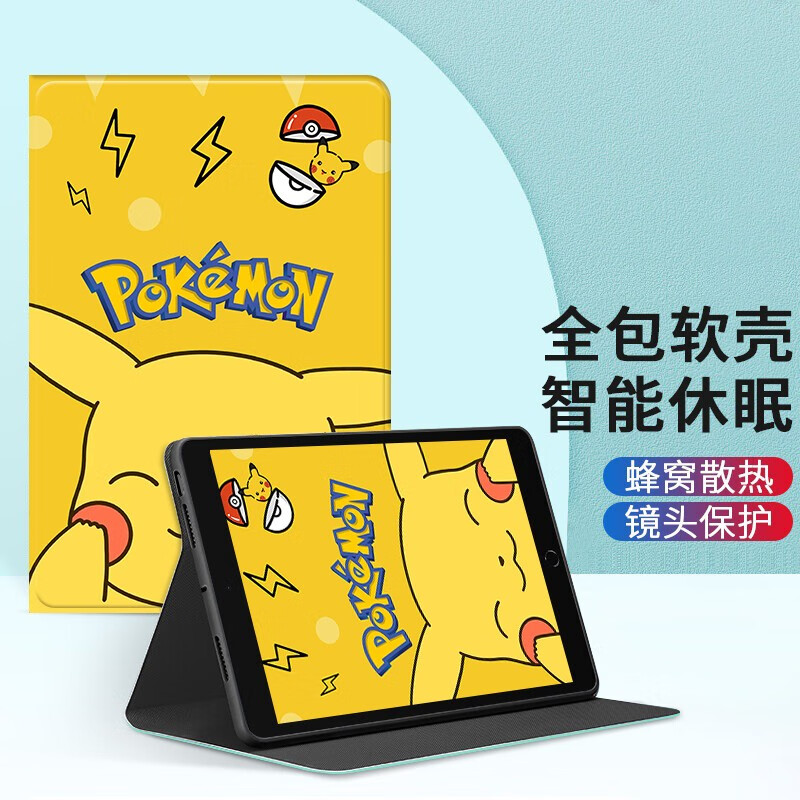 唯少 华为MatePad Pro11保护套11英寸2022款保护壳卡通可爱平板电脑支撑硅胶防摔皮套 书本款【可爱皮卡】 华为MatePad Pro11【11英寸】