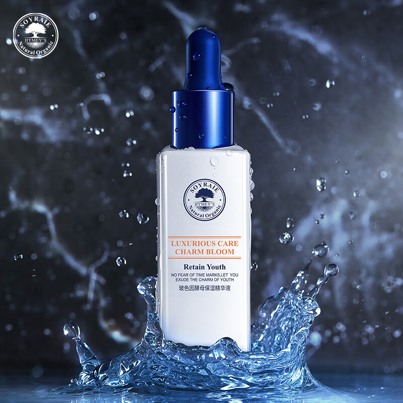 曦雨玻色因酵母保湿精华液补水滋润细纹提亮肤色精华原液护肤 玻色因