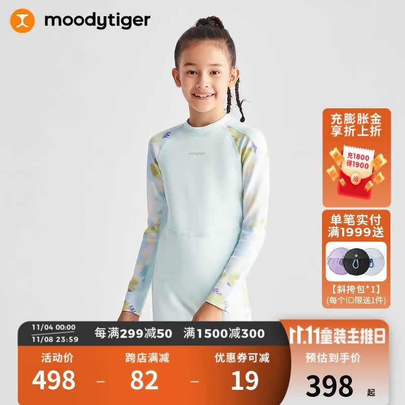 moodytiger儿童泳衣夏季新款恒温防晒阻挡紫外线游泳服运动泳服 水玻璃绿 160cm怎么样,好用不?