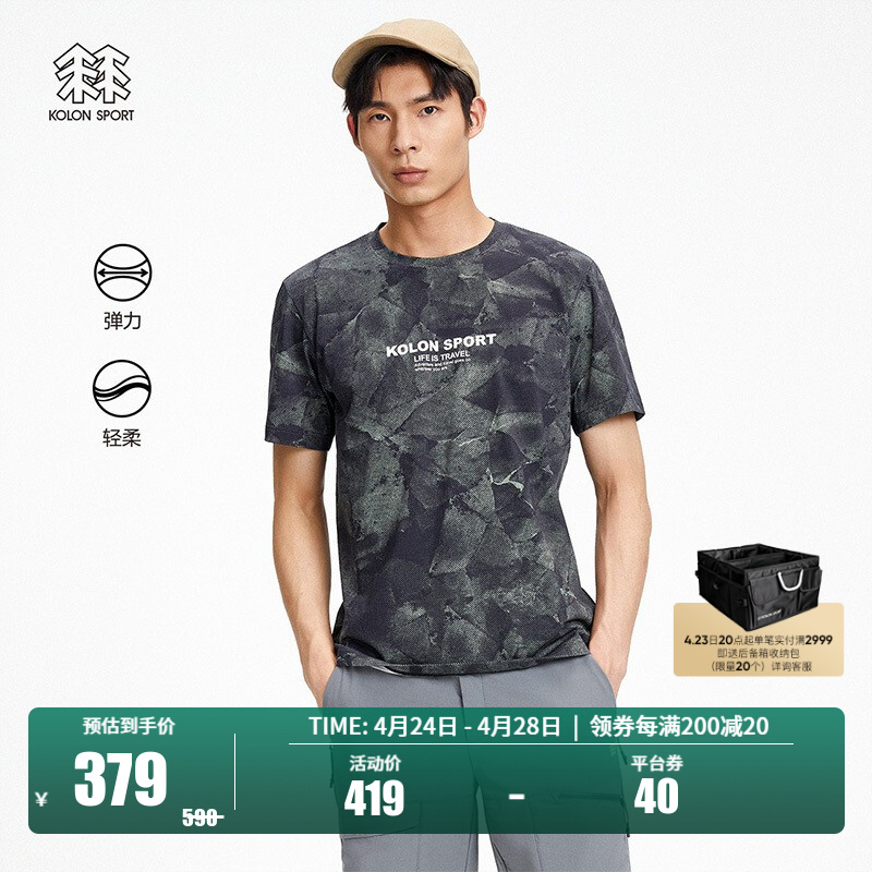 kolon sport/可隆户外t恤 男子夏季sorona系列弹力运动休闲短袖 lhrt1