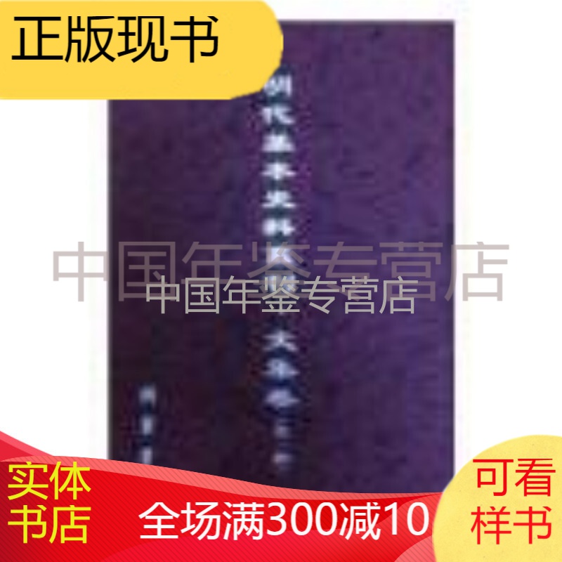 明代基本史料丛刊：文集卷（第六辑 16开精装 全75册）zfc lgl