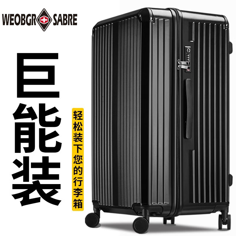 WEOBGR SABRE瑞士军刀28行李箱大容量男加厚加大抗