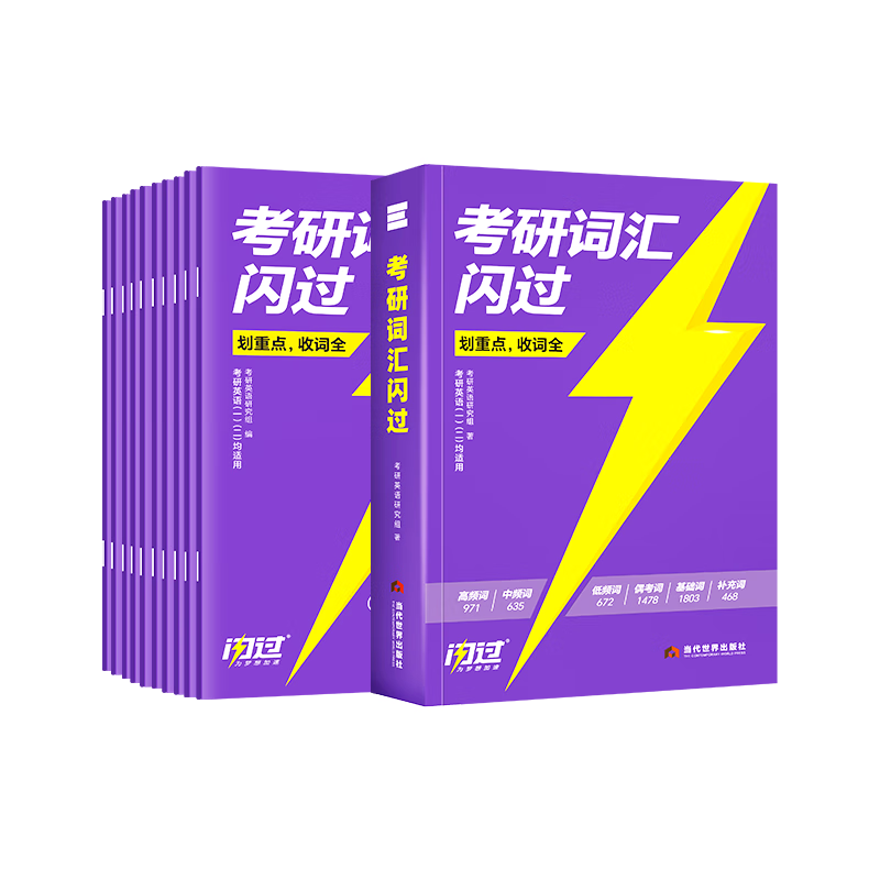 ���ٷ��콢�꡿2026/2027���дʻ�����Ӣ��һӢ���ͨ�õ�����Ĭд���﷨д��36�����Ѿ��������װ��ƽ����Һ���� 2027������桿���дʻ����� 49.01Ԫ