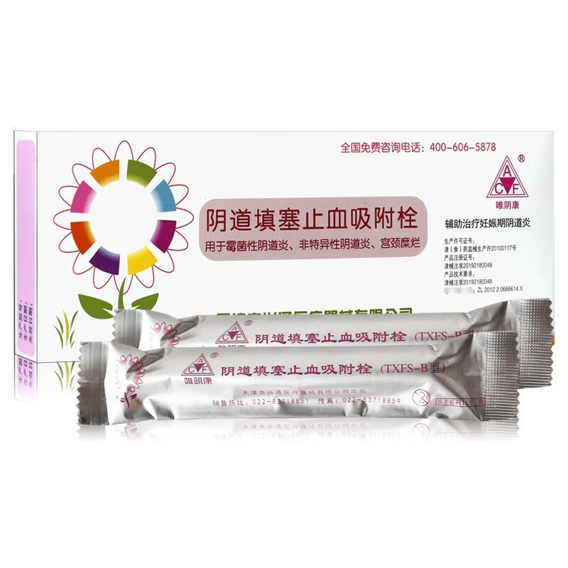 唯阴康 阴道填塞止血吸附栓yx 1盒装