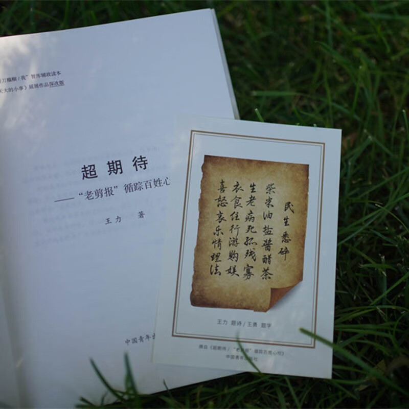 超期待详情图