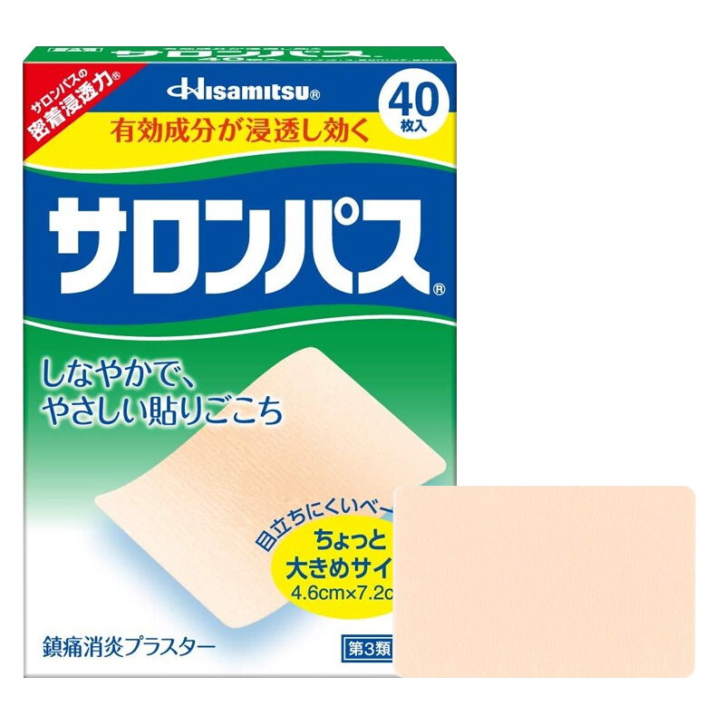 撒隆巴斯（SALONPAS）久光贴40片装（4.6cm*7.2cm）肩膀僵硬肌痛关节痛腰痛关节炎日本进口