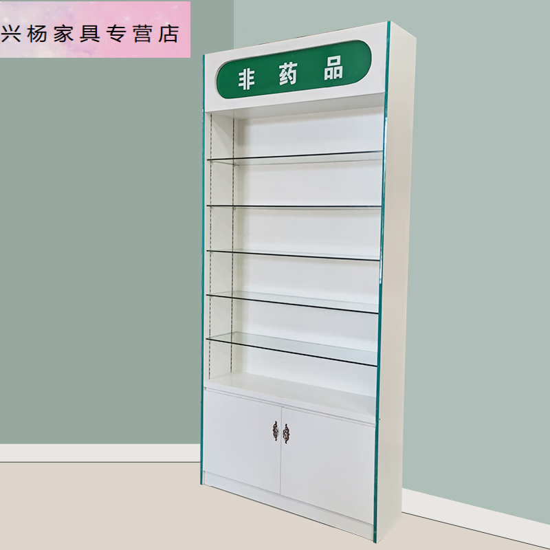 出写药店货架西药柜药品柜诊所柜玻璃柜药房柜台药柜展示柜 高柜100*