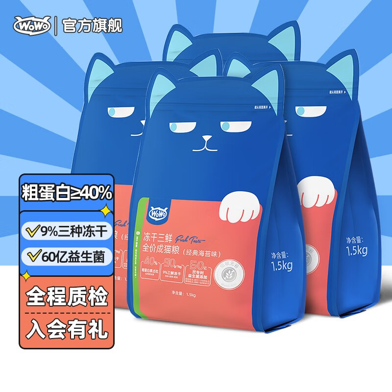 宠爱猫咪，选择WOWO品牌的天然猫干粮！|有什么软件可以看猫干粮历史价格