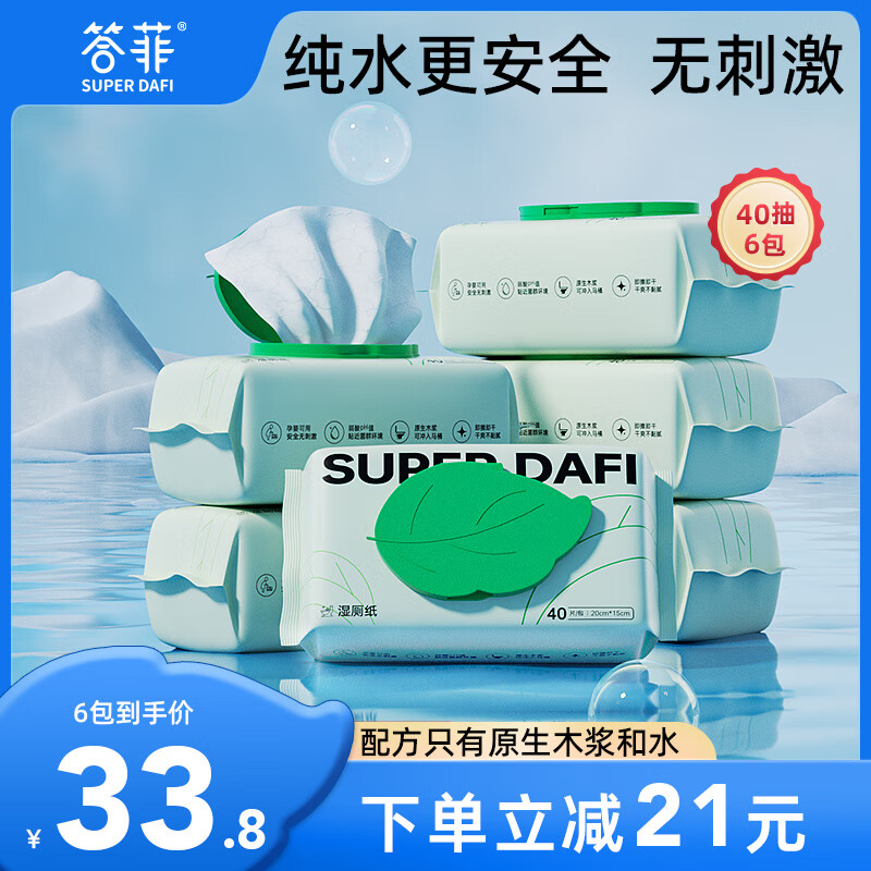 怎么看京东湿厕纸最低价|湿厕纸价格走势图