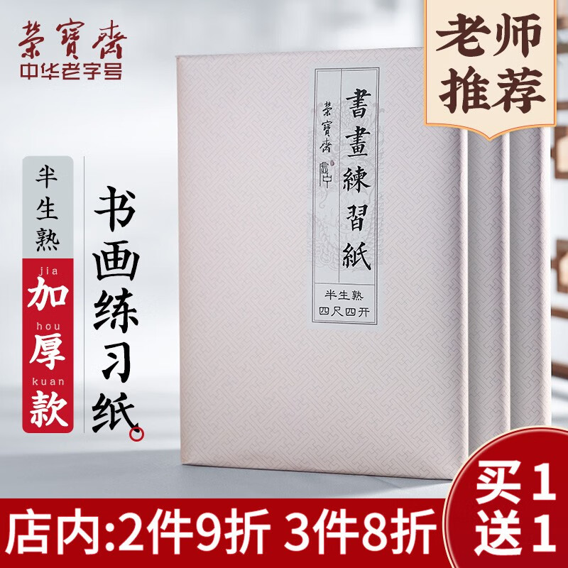 追寻心灵净土：荣宝斋文房四宝价格走势与精美商品评测|京东如何看文房四宝历史价格