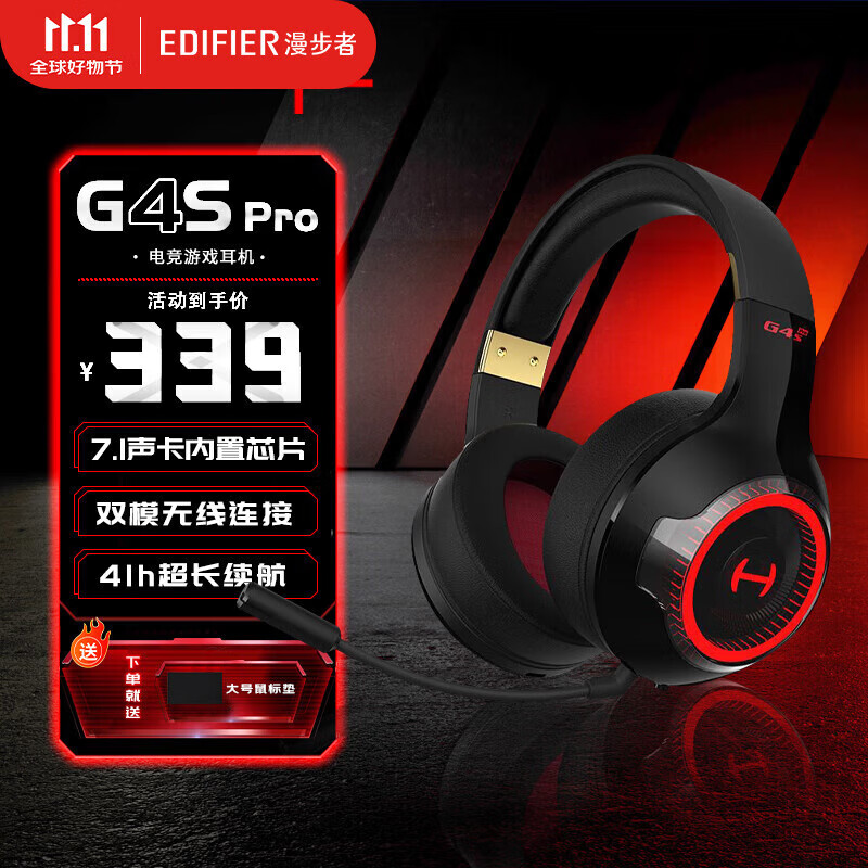 漫步者（EDIFIER）HECATE G4SPro 头戴式游戏蓝牙耳机电竞无线2.4G连接g4升级版7.1环绕音效RGB灯效csgo吃鸡适用电脑 【无感延迟】黑 红