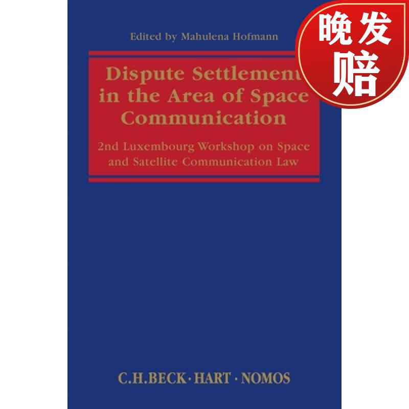 【4周达】dispute settlement in the area of space communication
