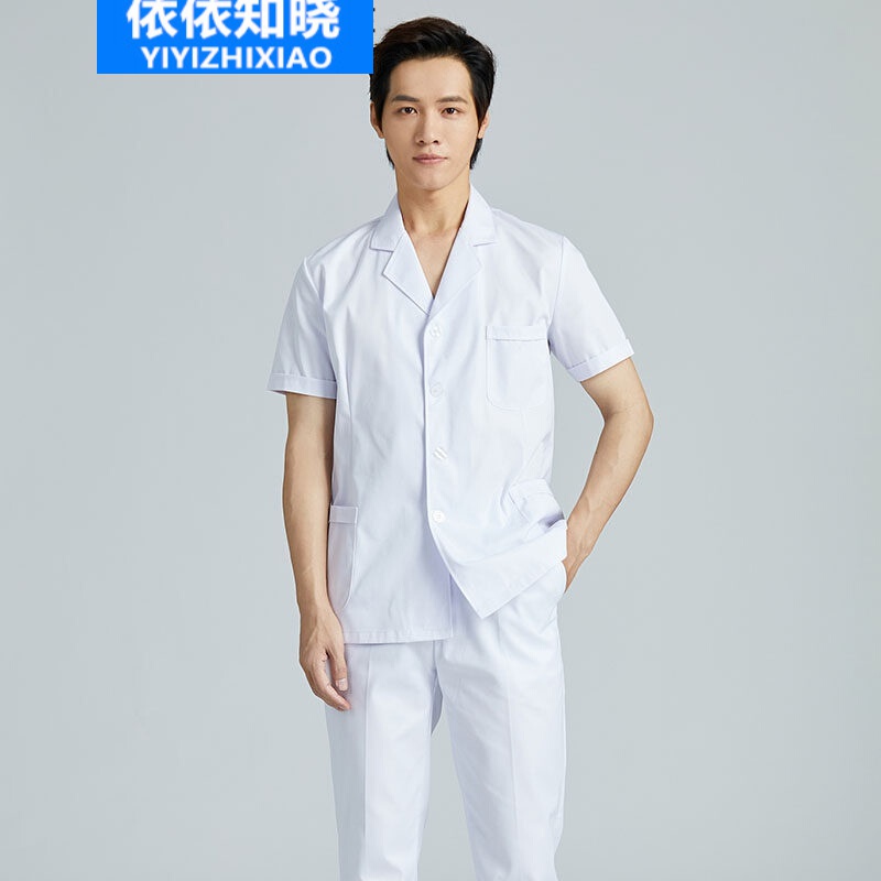 依依知晓 白大褂男医生男护士服长袖分体套装一套口腔牙科医生白大褂