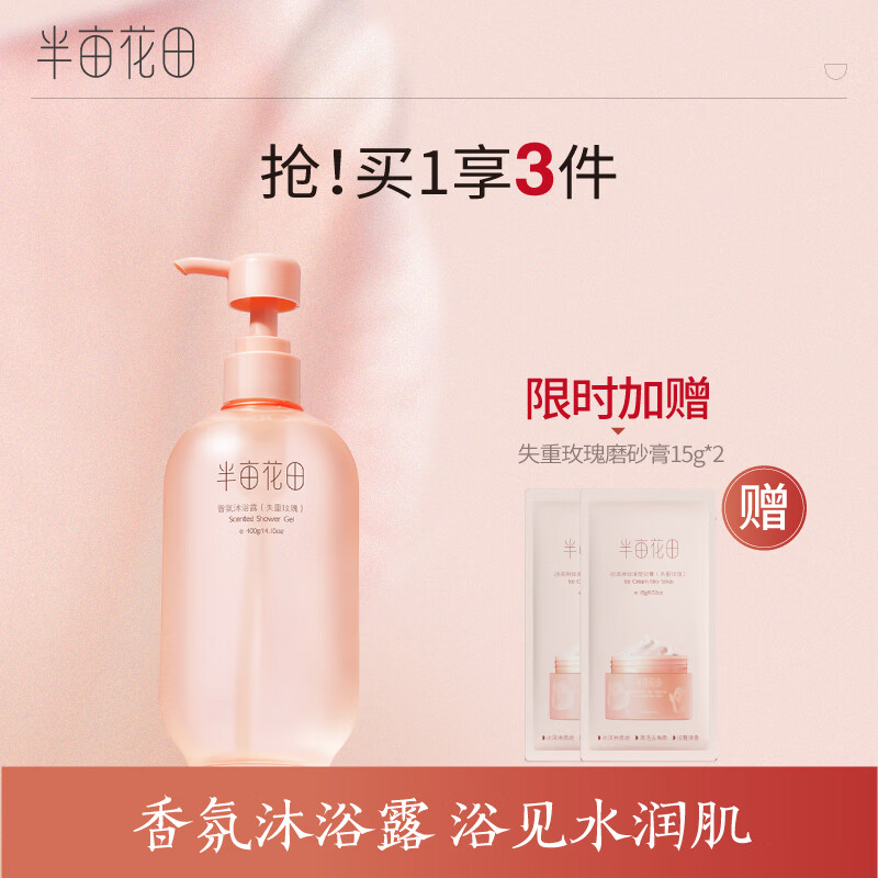 JD沐浴露价格走势|沐浴露价格历史