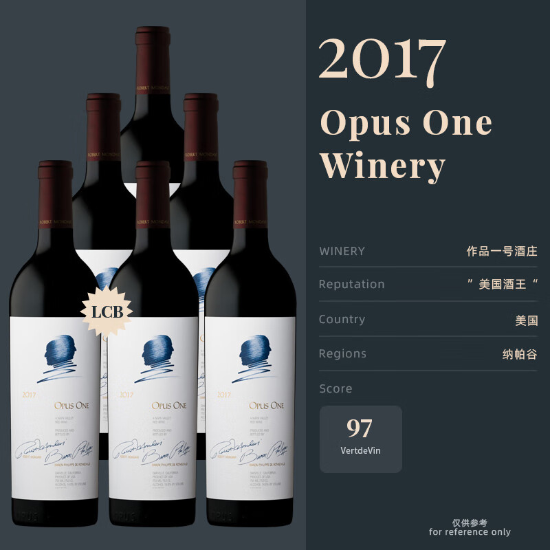作品一号美国原装进口红酒 纳帕谷名庄 opus one 作品一号酒庄干红