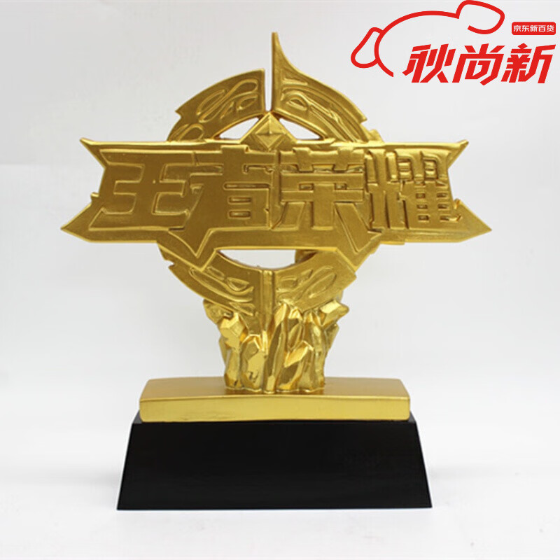 无印京选良品网吧游戏周边奖杯王者荣耀摆件酒吧网吧ktv客厅装饰品凯