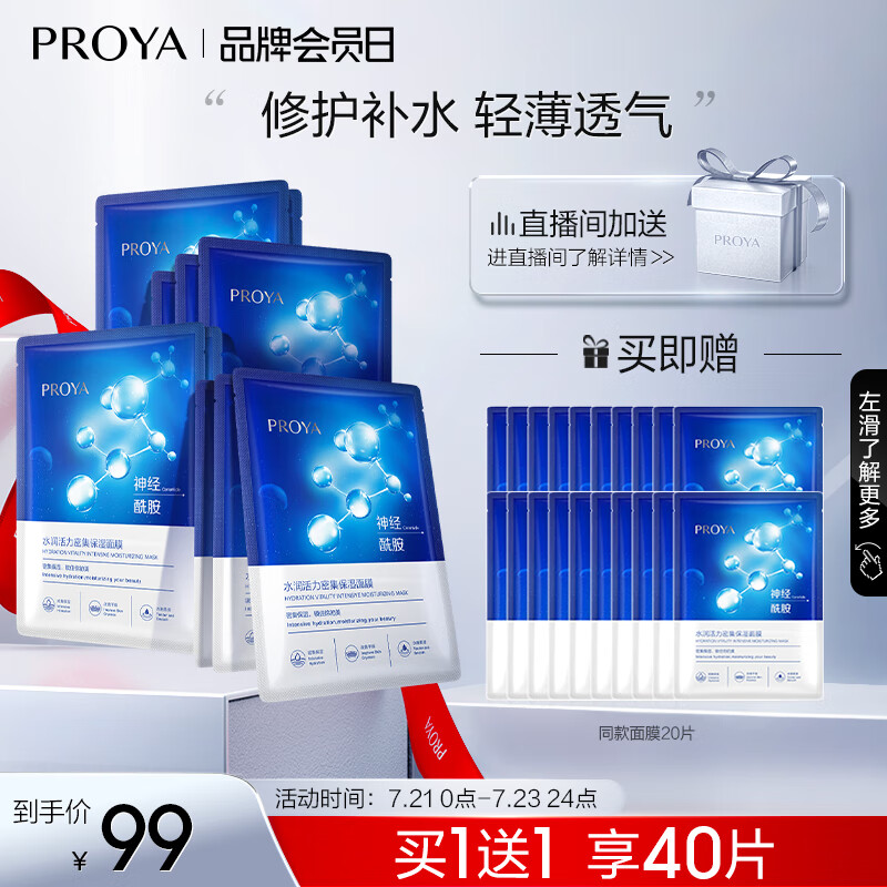 京东美妆穿搭 2023-07-22 - 第1张  | 最新购物优惠券