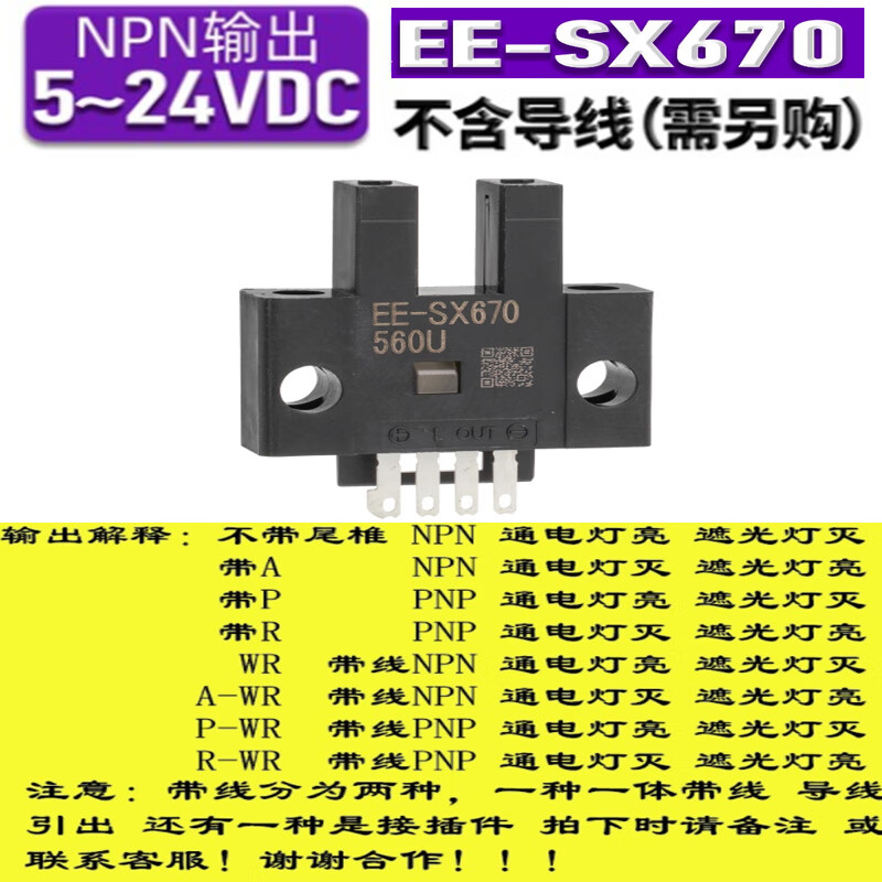 槽型光电感应开关ee-sx672 ee-sx671a 670 673 674p 675wr ee-sx670
