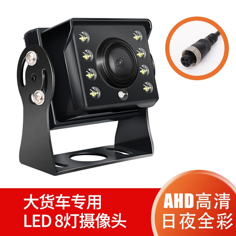 ���Ի�������ͷ24v�ո���ҳ����ͨ�ø�����ӷ�ˮҹ��Ӱ����Ӱͷ 8��AHD���徵ͷ���սӿ�(720p)