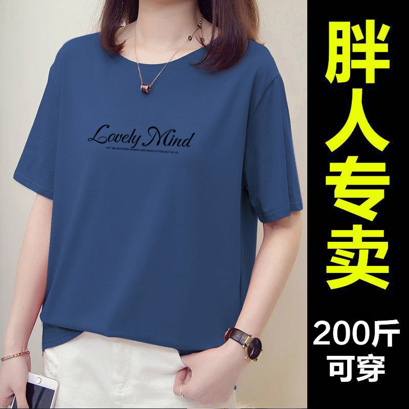 夏装上衣100纯加肥加大码胖妹妹大码女装200斤上衣服ins潮宽松短袖t