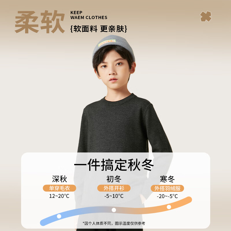 巴布豆男童毛衣秋冬针织衫儿童保暖内搭中大童卡通百搭上衣宽松毛线衣服 深花灰 招呼巴布 110