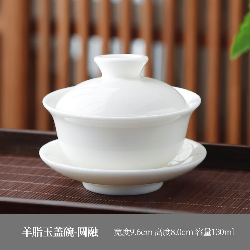 玖仙唐 羊脂玉白瓷三才盖碗中国白陶瓷泡茶碗 e款盖碗130ml