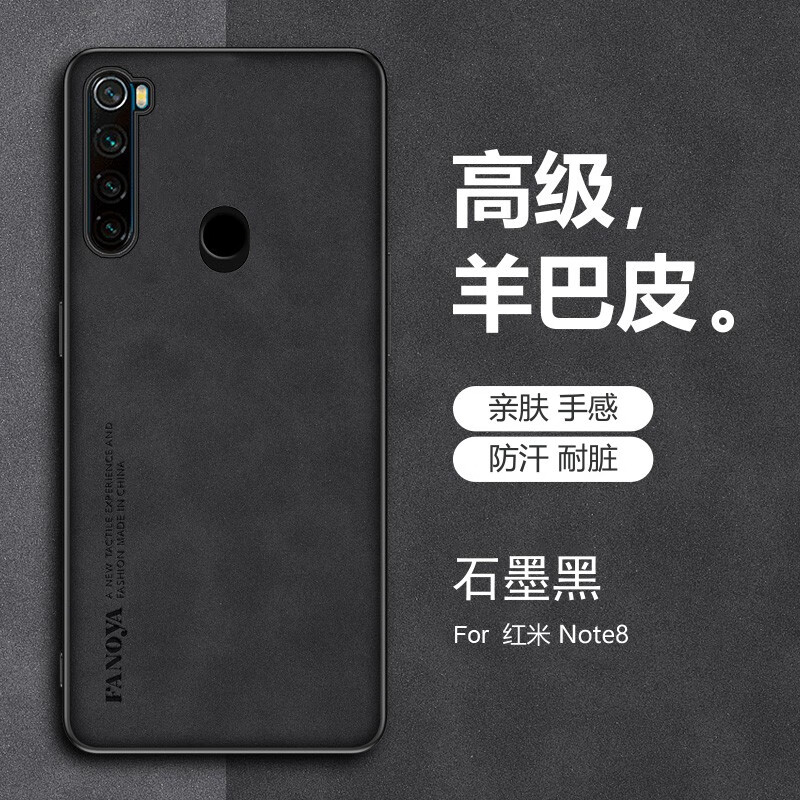 思华年 红米Note8 手机壳防摔高档手机套男RedMi note8新款羊巴皮全包皮纹商务镜头保护壳 红米Note8【石墨黑】