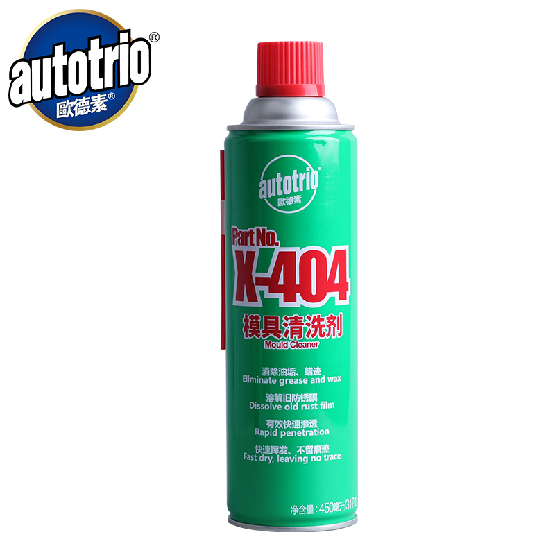 欧德素(autotrio)模具清洁剂au-28723金属模具清洗剂去油去污x-404 不