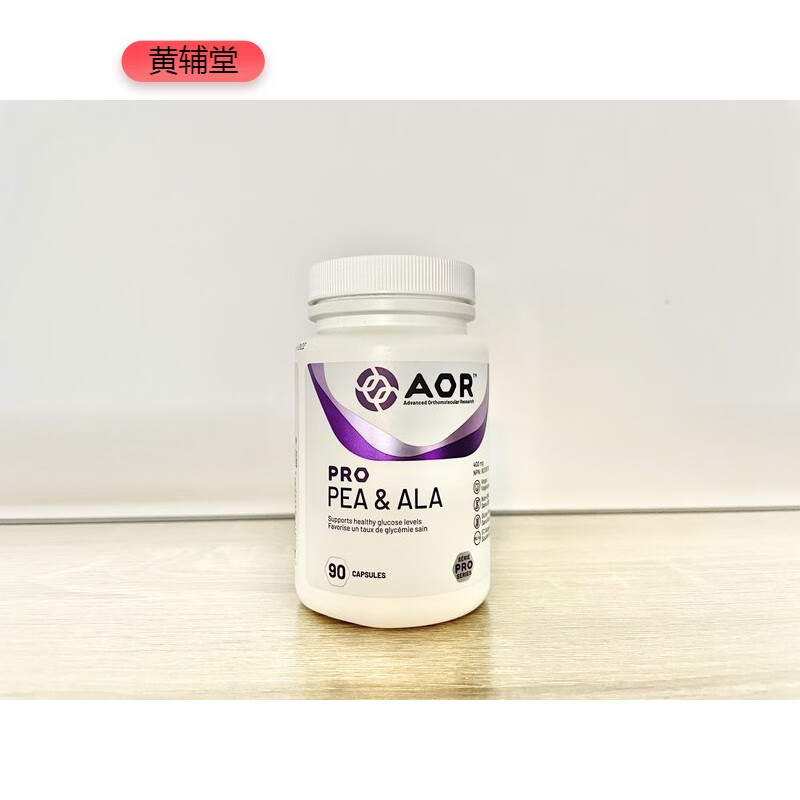加拿大直邮aorpropea&ala棕榈酰胺乙醇α-亞麻酸