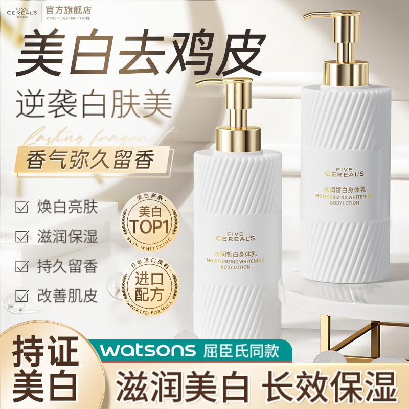 美白身体乳推荐大容量女士(美白身体乳推荐大容量女士可以用吗) 美白身体乳推荐大容量女士(美白身体乳推荐大容量女士可以用吗)