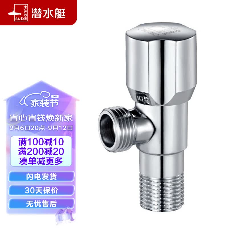 潜水艇（Submarine）F202 三角阀止水阀铜镀铬国标4分口 冷热通用使用感如何?