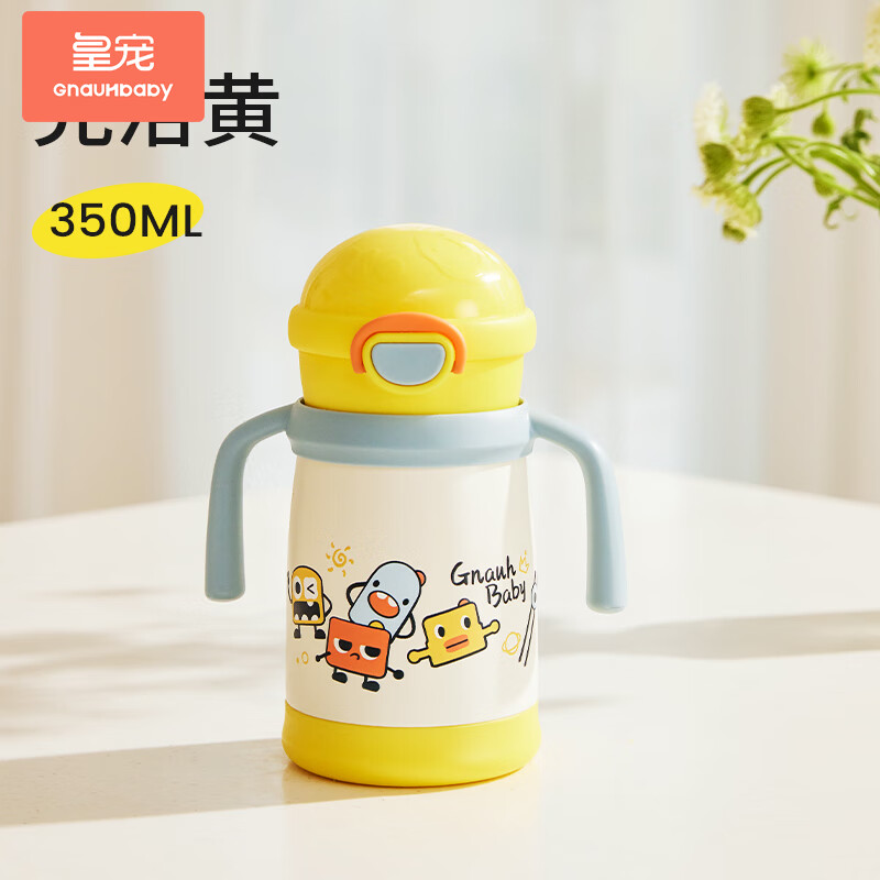 皇宠保温杯儿童水杯宝宝学饮杯婴儿吸管杯便携外出不锈钢水壶 黄350ml怎么样,好用不?