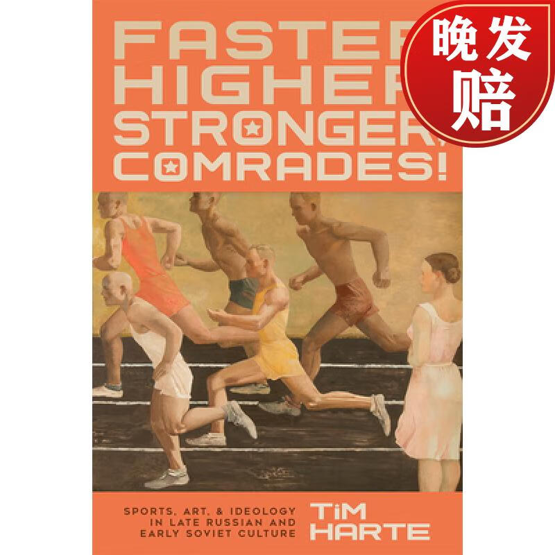 【4周达】faster, higher, stronger, comrades!