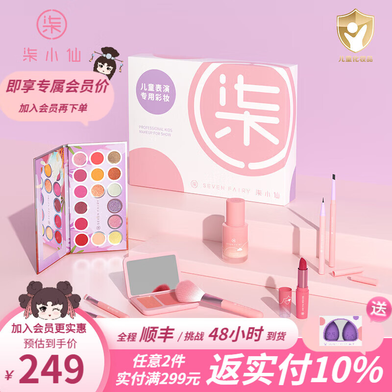 儿童化妆品套盒历史价格查询网站|儿童化妆品套盒价格走势图