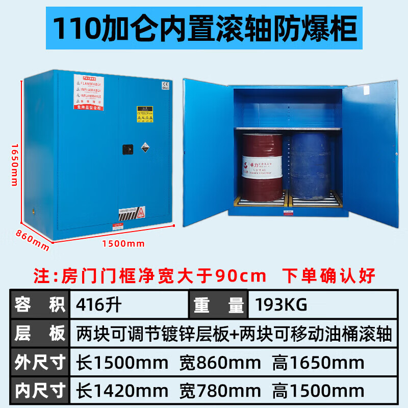 燁拓大型汽油桶儲存專用防爆柜帶滾軸滾筒油漆費柴油化學?；钒踩?110加侖藍色 油桶儲存專用防爆柜