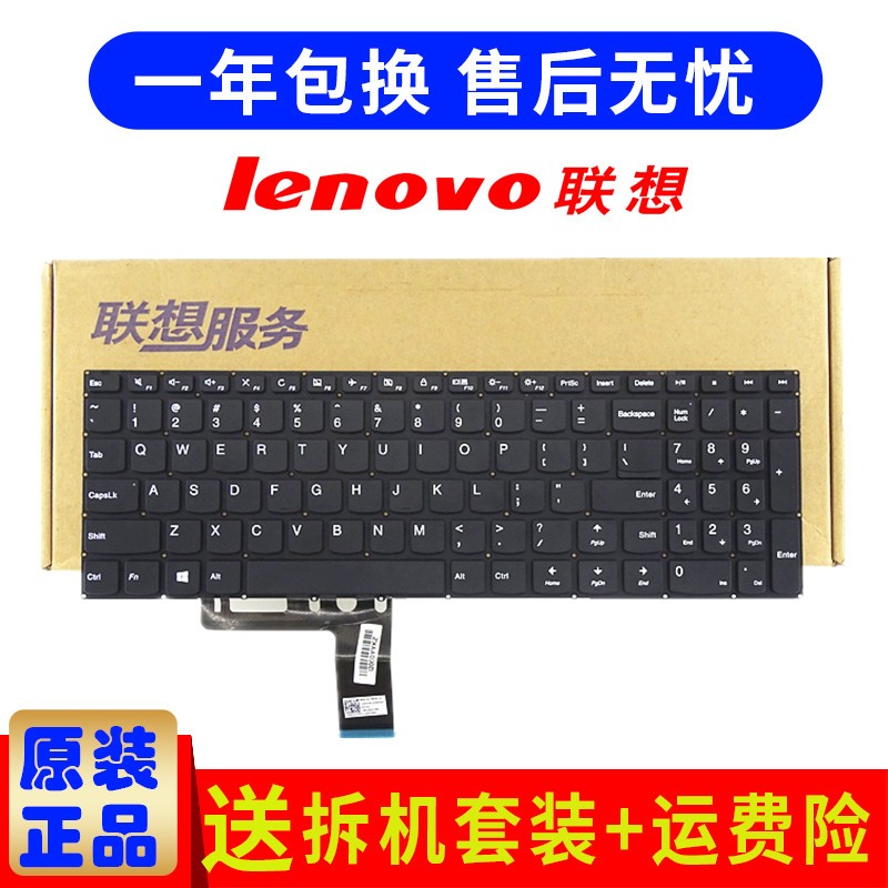 联想(lenovo) 联想v310-15isk键盘 110-15ibr e52-80 笔记本键盘 右上