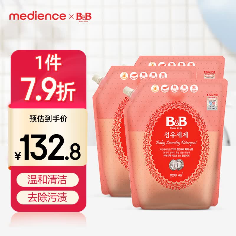 保宁婴幼儿新生儿洗衣液宝宝洗衣液袋装补充装1300ml*3（共3袋）属于什么档次？